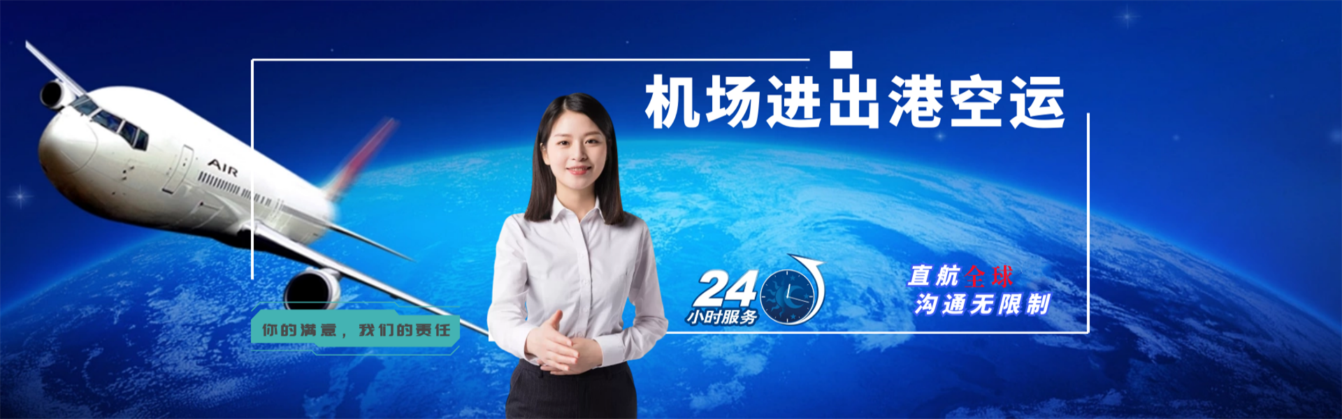 枞阳到克罗地亚物流公司-枞阳至克罗地亚物流专线-枞阳空运到克罗地亚-优时通物流有限公司
